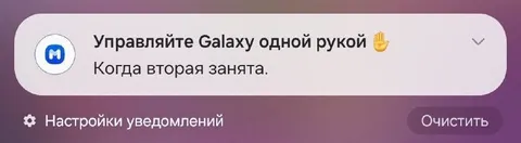 Управляйте Galaxy одной рукой