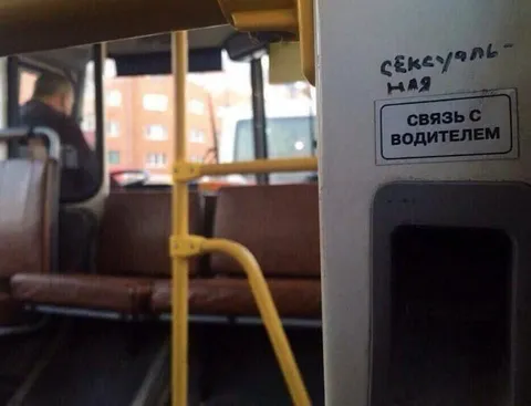 Сексуальный нам?