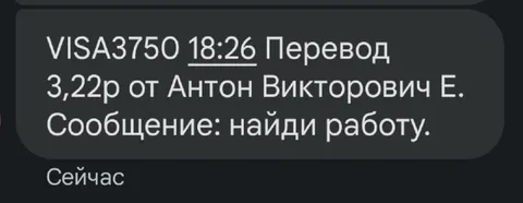 Найди работу за 3,22 рубля