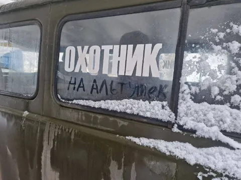 Охотник на альтушек