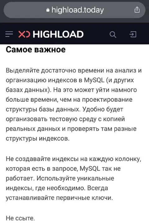 Не ссыте про индексы