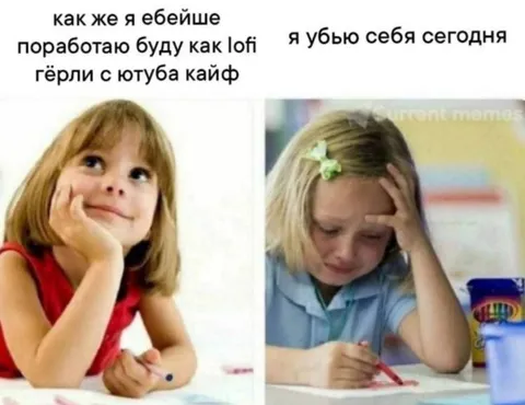 Лофи-герли после работы