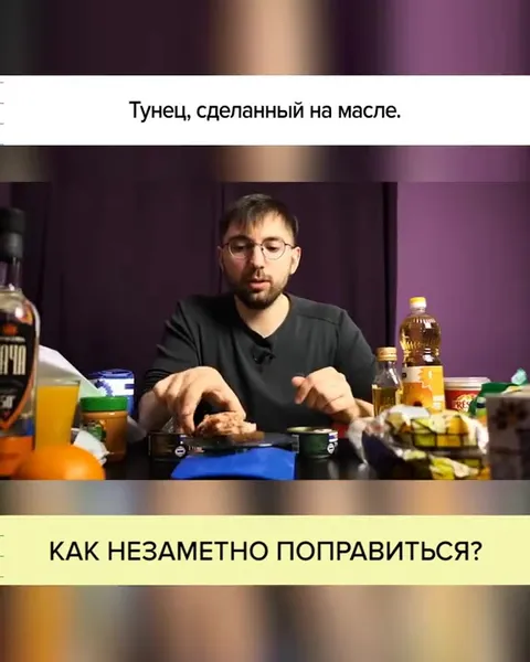 Как незаметно поправиться
