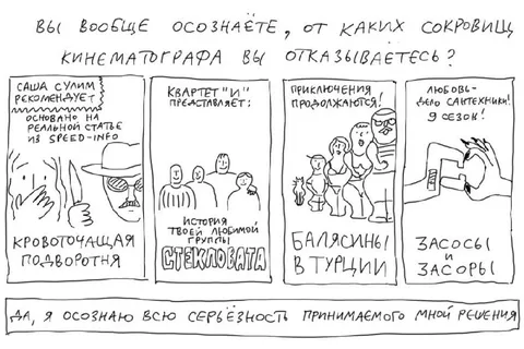 Сокровища низкобюджетного кино