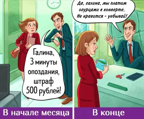 В начале и в конце месяца