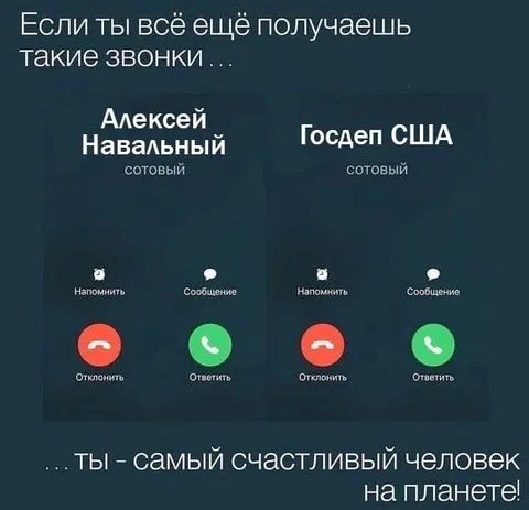 Самые счастливые звонки