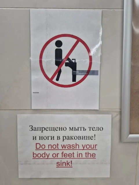 Запрещено мыть тело в раковине
