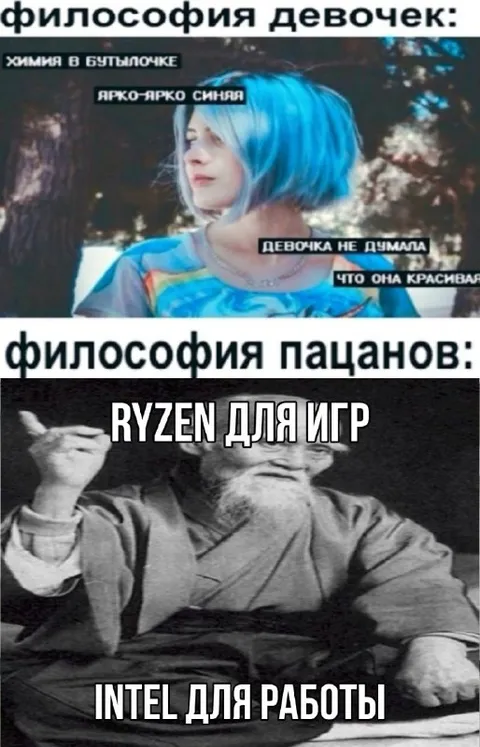 Философия девочек и пацанов
