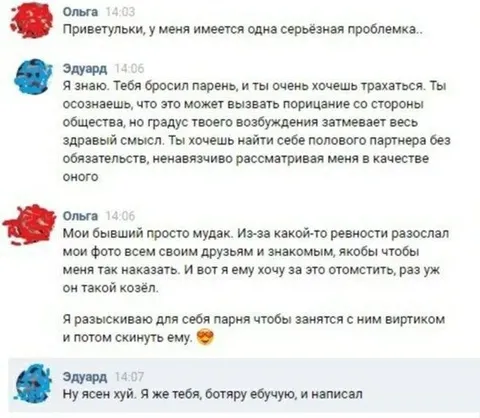 Эдуард разоблачил бота