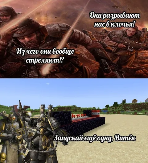 Запускай ещё одну, Витёк