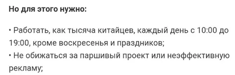 Условия для успеха