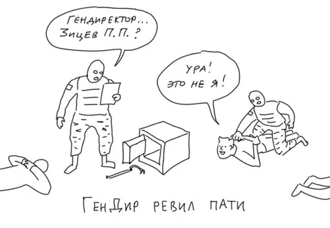 Гендир Ревил Пати