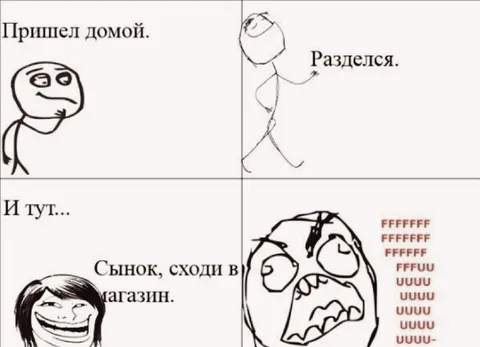 Пришел домой и разделся