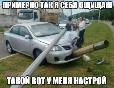Такое у меня настроение