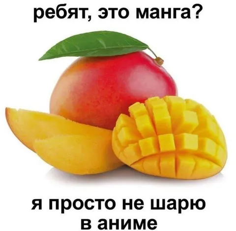 Не шарю в аниме