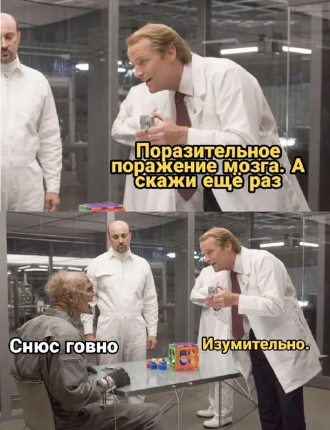 Потрясающее поражение мозга