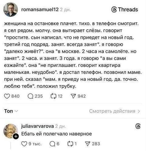 Сын не приедет на Новый год