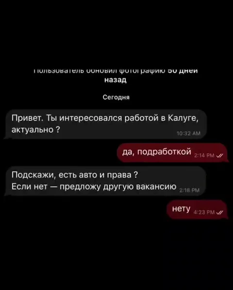 Подработка с неожиданным продолжением
