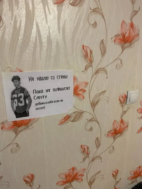 Не удаляю со стены
