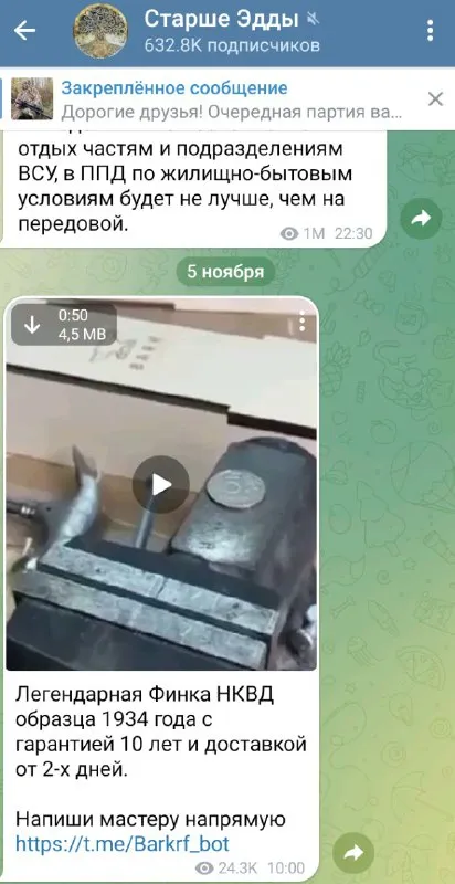 Легендарная финка НКВД