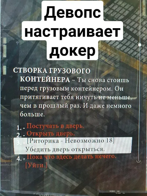 Девопс настраивает докер