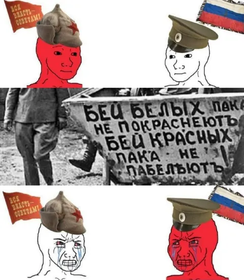Бей белых, бей красных