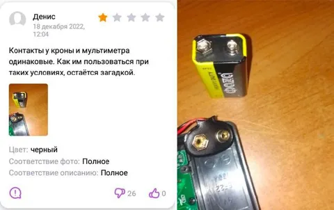 Контакты кроны и мультиметра