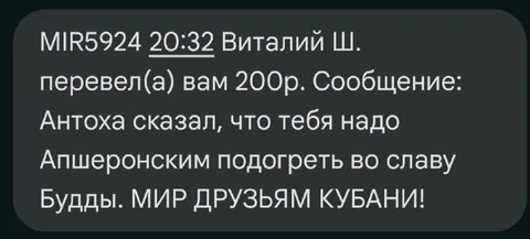Перевод на пиво во славу Будды
