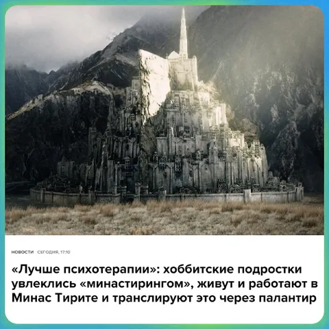 Хоббиты в Минас Тирите