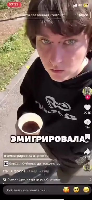 Эмигрировала из России