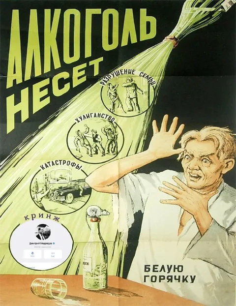Алкоголь несет белую горячку