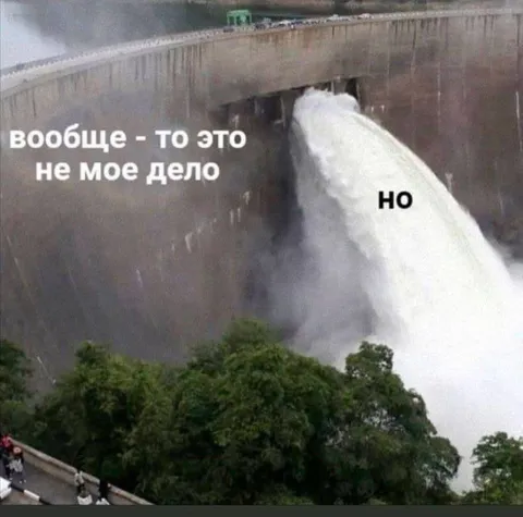 Вообще-то это не мое дело, но