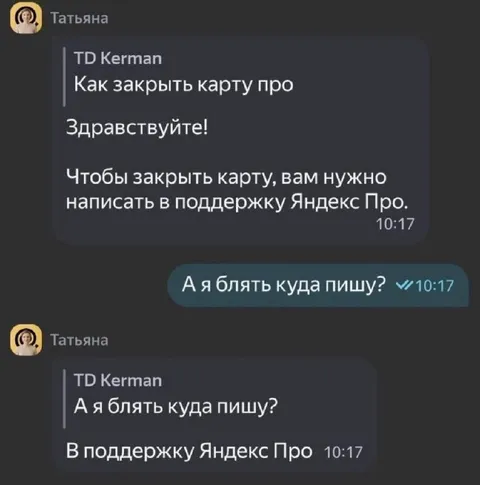 Куда писать в поддержку Яндекс Про