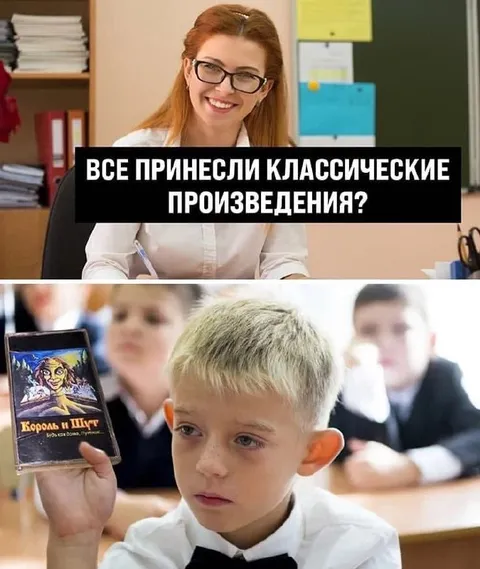 Король и Шут вместо классики
