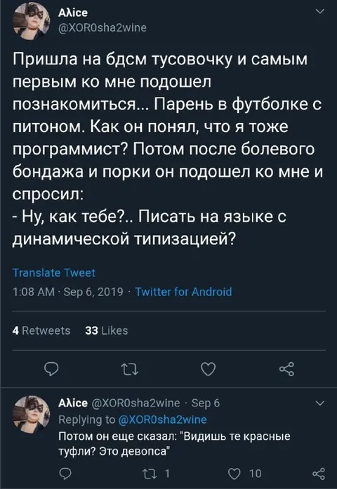 Программист в футболке с питоном