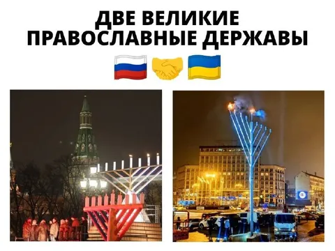 Две великие православные державы