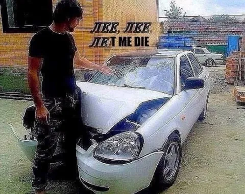 ЛЕТ ME DIE у разбитой машины