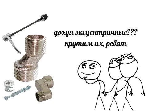 Дохуя эксцентрины