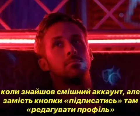 Коли знайшов власний смішний аккаунт