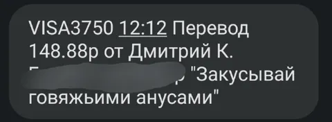 Перевод с неожиданным пожеланием