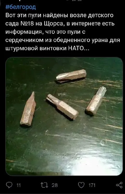 Пули с сердечником из урана