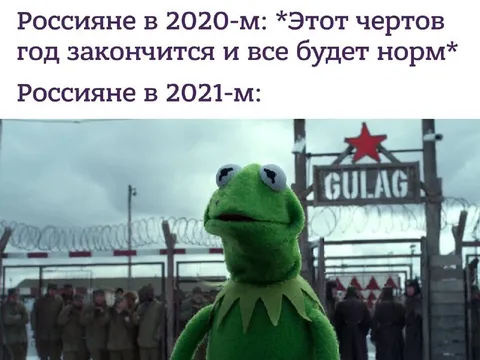 Россияне снова в ГУЛАГе