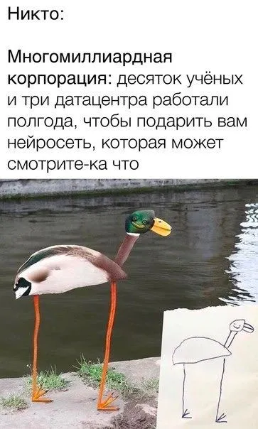 Нейросеть нарисовала фламинго