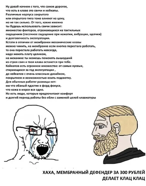 Мембранный дефендер делает клац-клац
