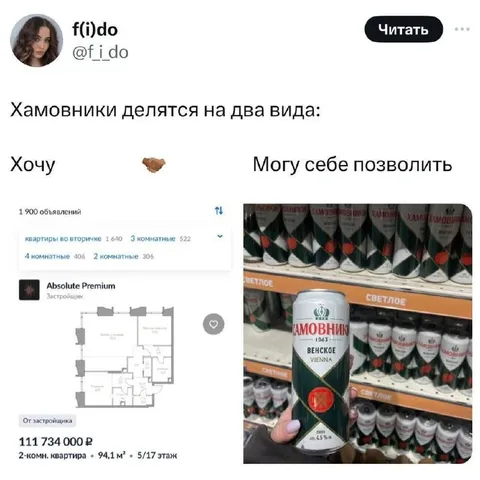 Хамовники делятся на два вида
