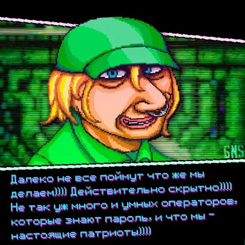 Настоящие патриоты под прикрытием