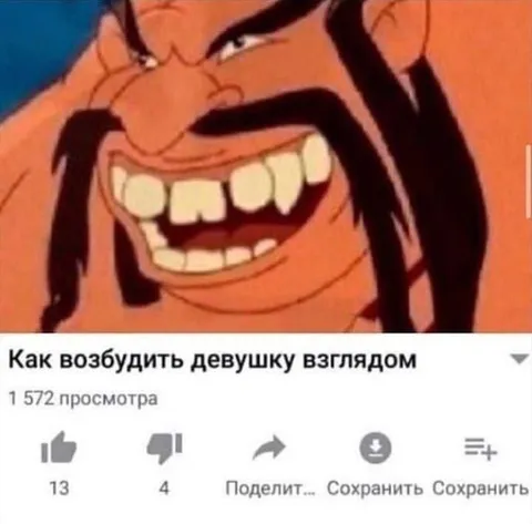 Как возбудить девушку взглядом