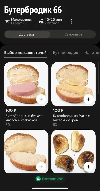 Бутербродик с маслом и колбасой