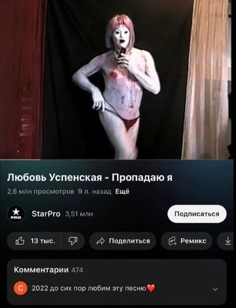 Любовь Успенская в неожиданном клипе
