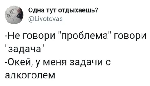 Задачки с алкоголем